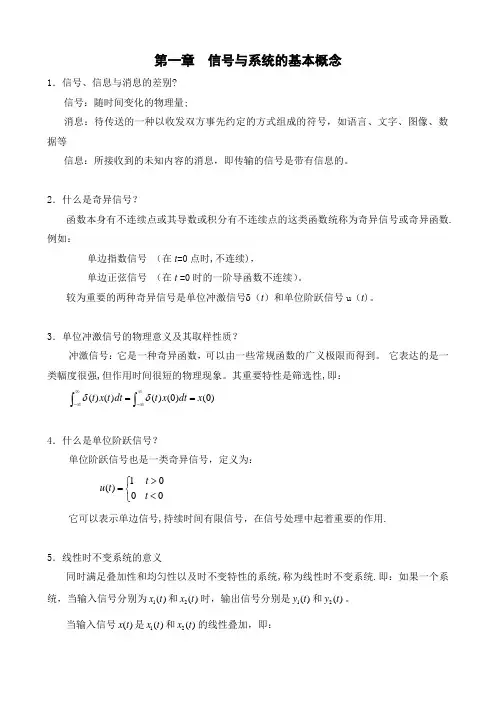 傅里叶变换分析