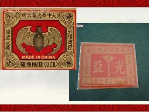 中国民族资本主义的曲折发展(共 39张PPT)