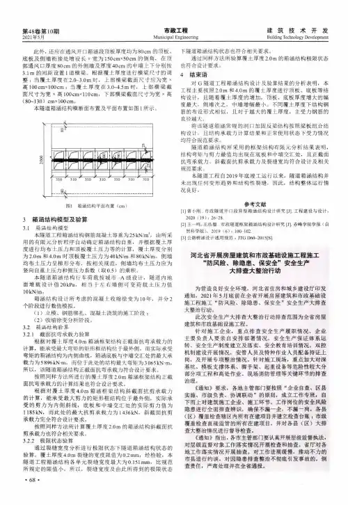河北省开展房屋建筑和市政基础设施工程施工“防风险、除隐患、保安全”安全生产大排查大整治行动