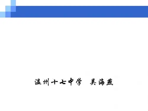 频数和频率教学设计 PPT课件 浙教版