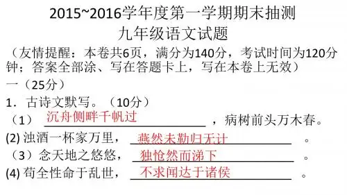 徐州市15-16第一学期期末考试题