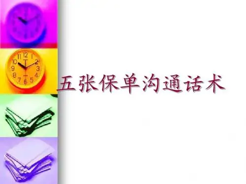产说会注意事项