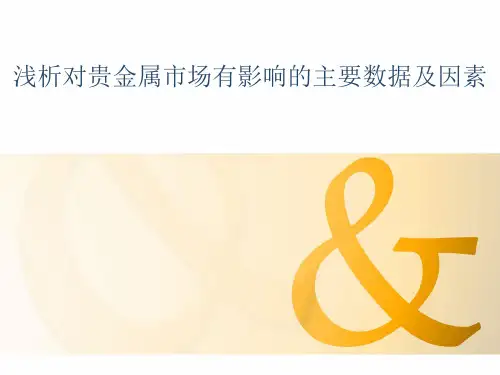 美国主要经济数据指标详解和公布时间讲解