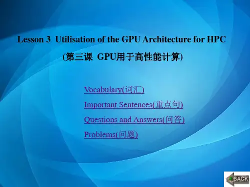 信息科学类专业英语(第二版)第3章