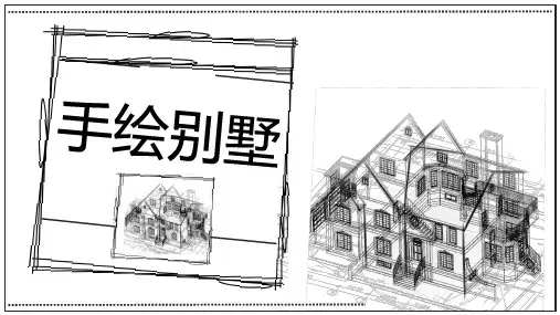 手绘线条三维立体素描美术PPT模板