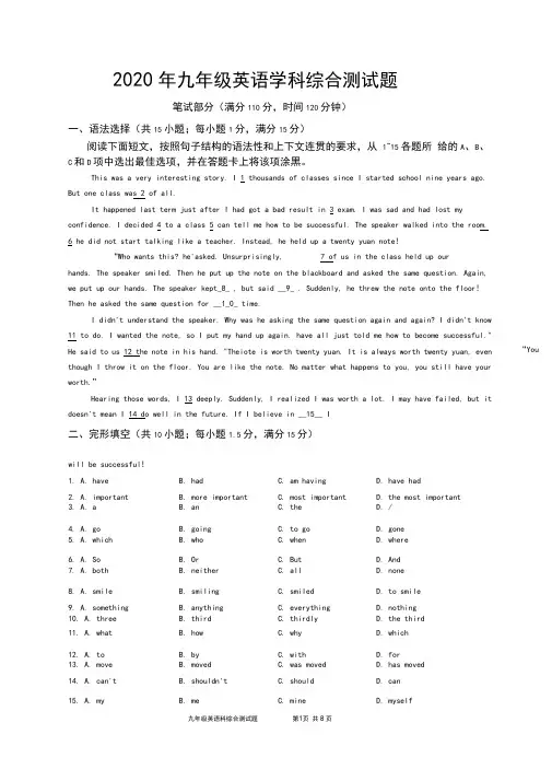2020年广州市番禺区中考一模英语试题7(附答案)
