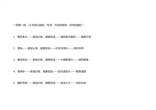一药降一病医生医师健康管理师营养师短视频拍摄文案脚本