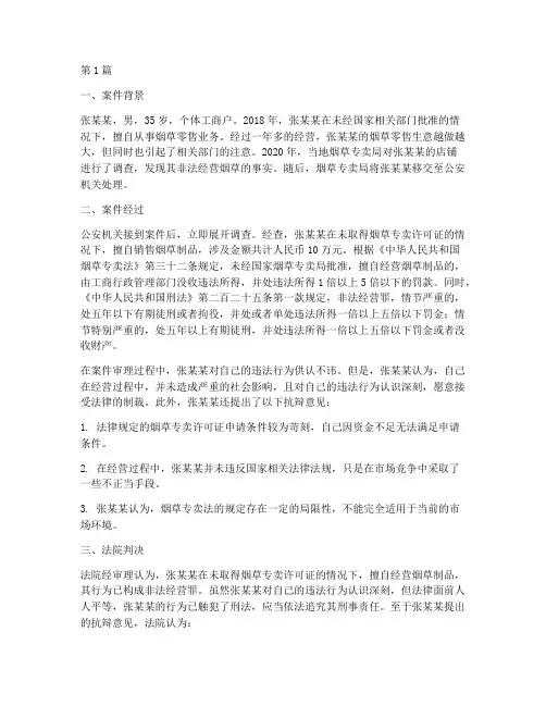 法律局限性的案件(3篇)