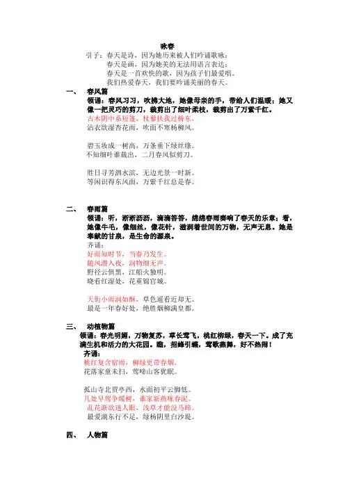 咏春(歌颂春天的古诗串烧)