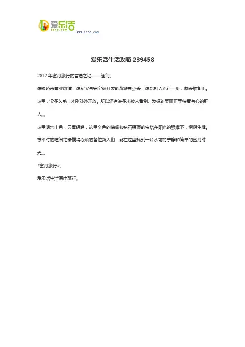 爱乐活生活攻略239458