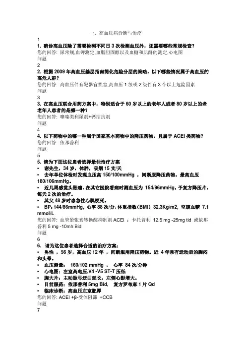 医伟达试题答案