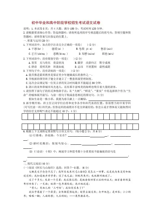 2021年初中毕业和高中阶段学校招生考试语文试卷