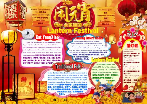 元宵节英语春节手抄报空白模板欢度新年描边涂色板报寒假安全线描小报手工绘制勾边填色画报外语双语A3