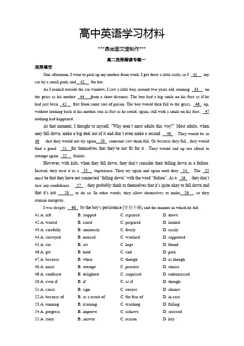 牛津译林版高中英语必修五高二完形阅读专练一.docx