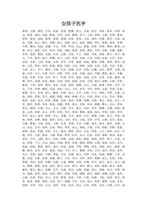 超好听的男、女孩名字大全(收藏)
