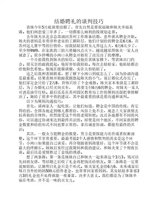 管理与沟通案例及自我分析