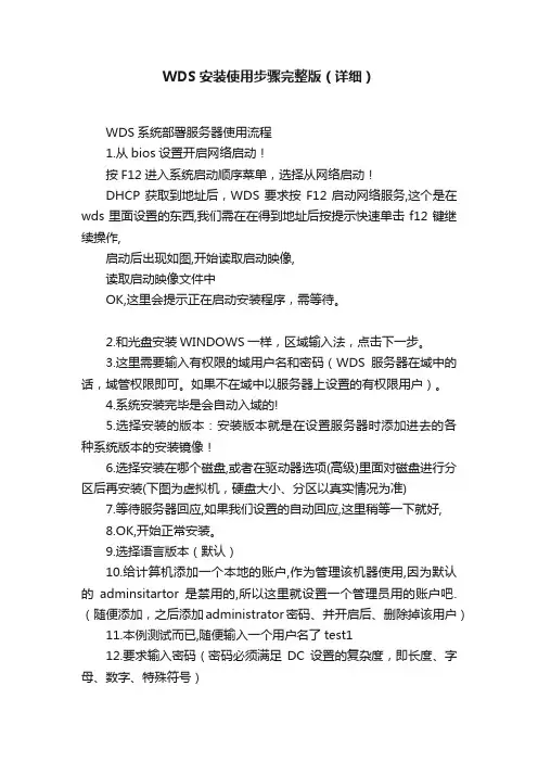 wdsesdeviceusbdriver驱动安装方法 - 文档之家