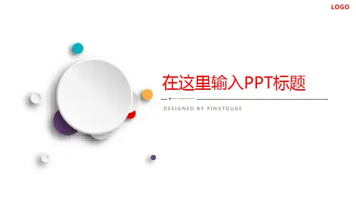 实用华丽酷炫创意多线条动态复古工作报告ppt模板