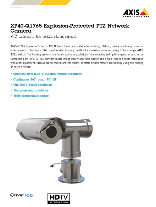 XP40-Q1765 防爆 PTZ 网络摄像头说明书