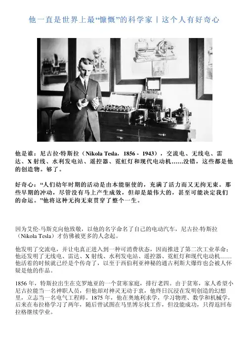 他一直是世界上最“慷慨”的科学家｜这个人有好奇心