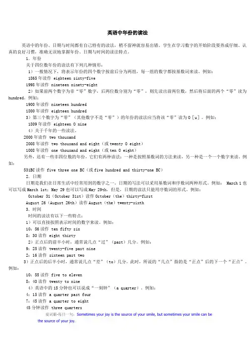 英语中年份的读法