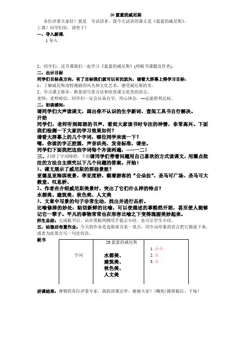 蓝蓝的威尼斯