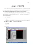 ABAQUS使用手册