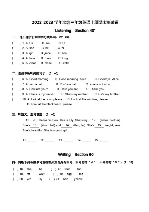 2022-2023学年沪教牛津版(深圳用)三年级英语上册期末测试卷(含答案)