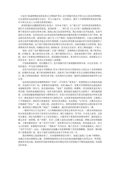 南通博物苑