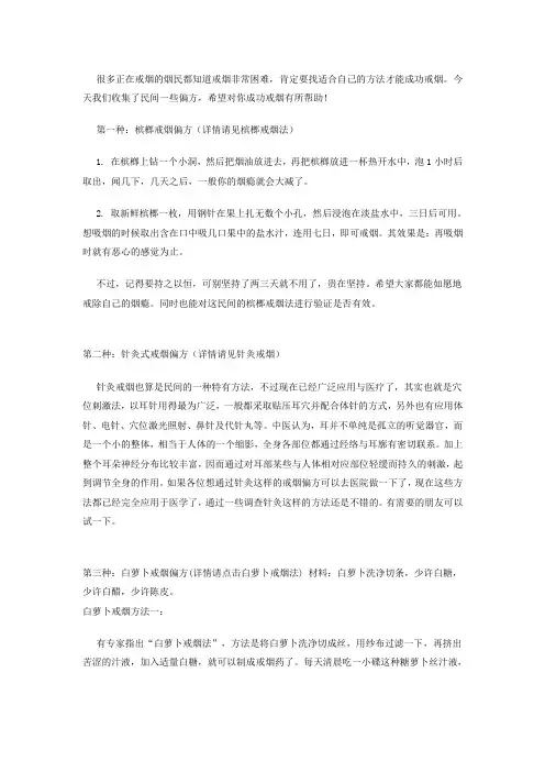 最有效的戒酒偏方