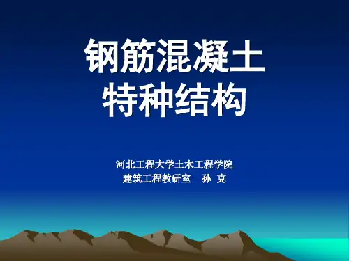第3章  圆形水池1