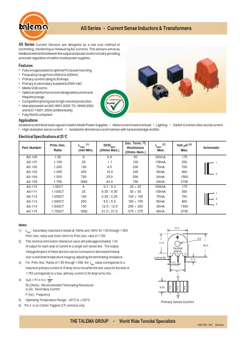 AS-101中文资料