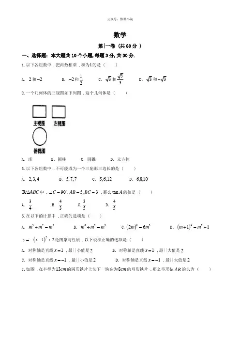 浙江省金华市2017年中考数学试题(word版,含答案)