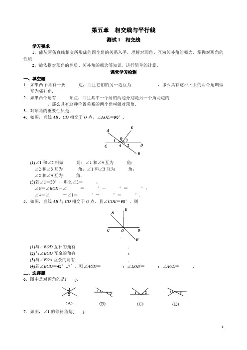 人教版七年级数学下册全册同步测试含答案