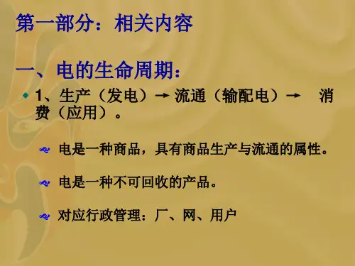 土建概算定额