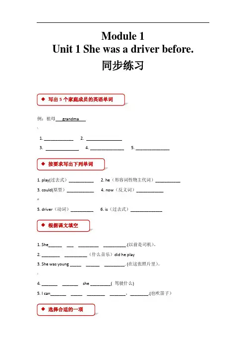 外研版(一起)五年级英语下册全册同步练习随堂练习一课一练精编版