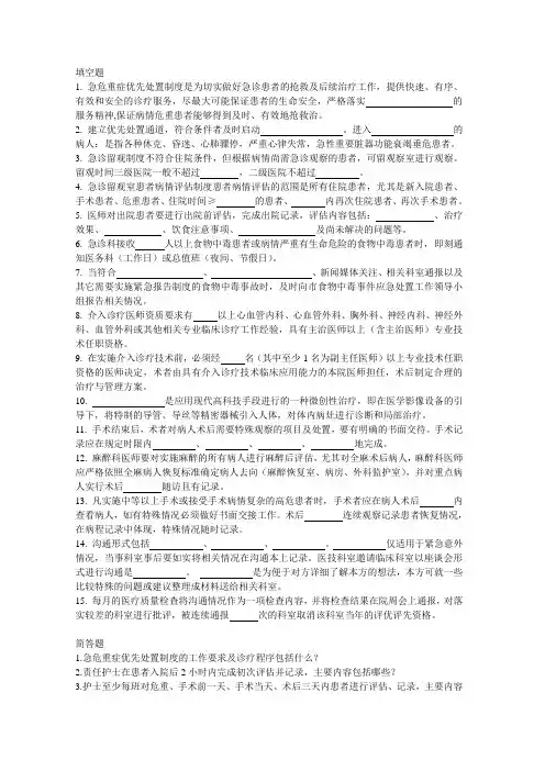 考题及参考答案4