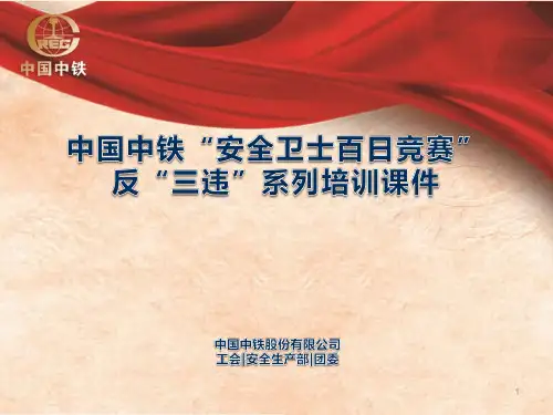 消防安全培训ppt课件