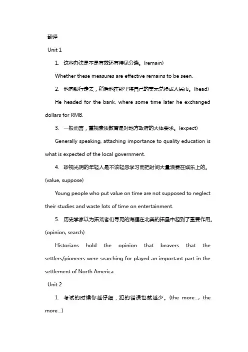 杨浦高中补习班新王牌资料新世纪高二下汉译英(1-8英汉版)