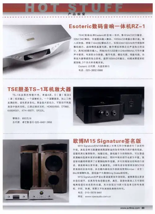 欧博M15 Signature签名版