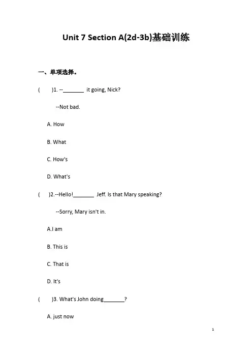 人教新目标七年级下册英语课课练 Unit7 It`s raining! Section A(2d-3b)