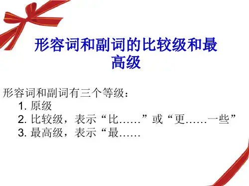 新目标八年级上册英语比较级和最高级精品PPT课件