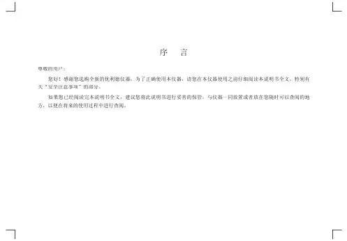 UNI-T UTD1000 使用手册说明书