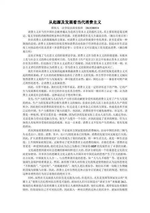 我理解的消费主义
