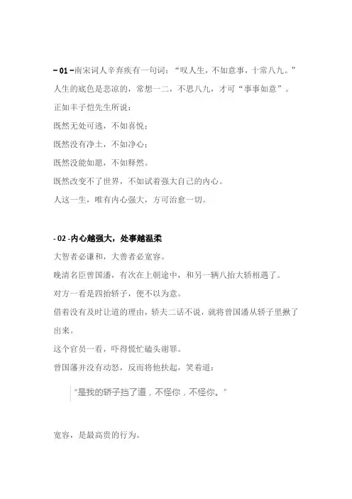 内心强大,方可治愈一切(深度好文)