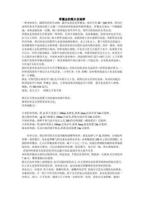 草履虫的培养