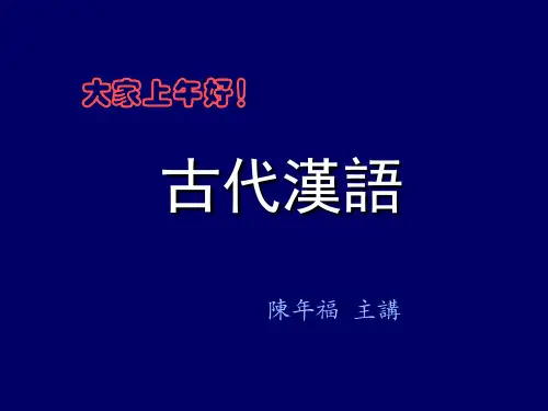 古代汉语词义引申