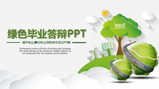绿色小清新毕业论文开题报告PPT