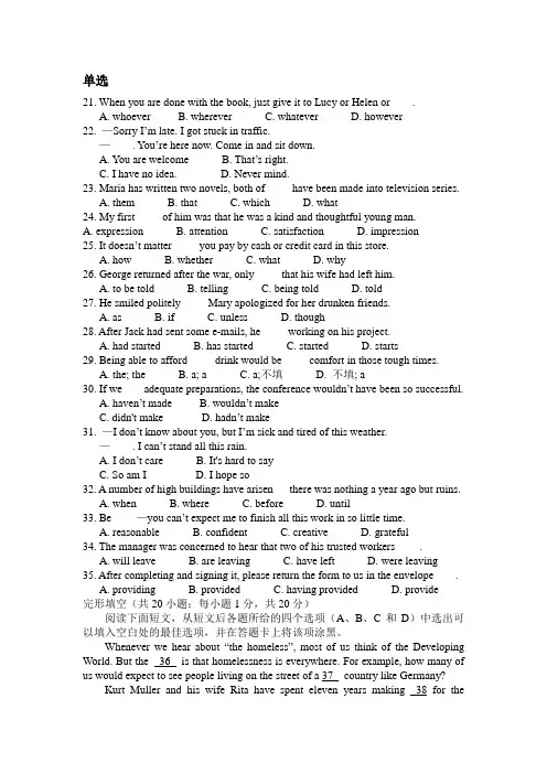 2012年高考试题英语(山东卷)含答案