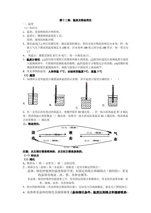 2014物理中考复习提纲公式大全必考要点分类汇编(完整版)